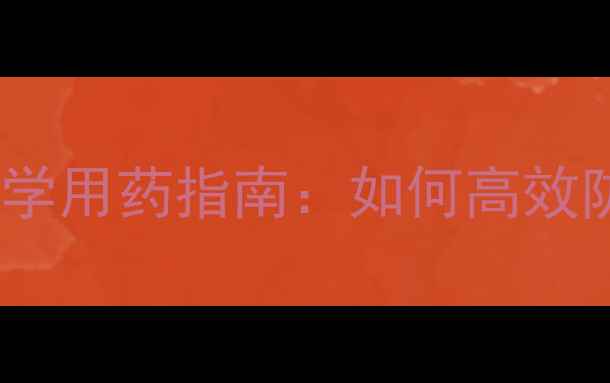 图片 西瓜苗期高温天气科学用药指南：如何高效防控病虫害不伤苗？2