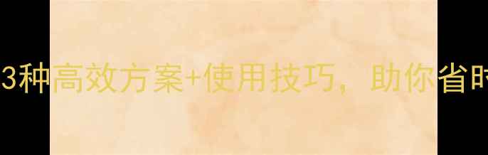 图片 辣椒苗后除草剂怎么选？3种高效方案+使用技巧，助你省时省力稳产增收！🌶️🔥1