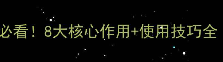 图片 韩孚农药种植户必看！8大核心作用+使用技巧全（附效果实测）2