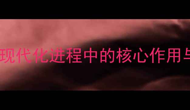 图片 饲料研发单位在农业现代化进程中的核心作用与创新发展路径探析1