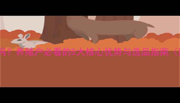 图片 饲料鱼油选对了吗？养殖户必看的5大核心优势与选品指南（附鱼油成分表）1