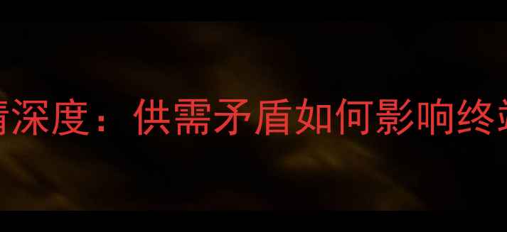 图片 鸡蛋价格波动再起！9月全国鸡蛋行情深度：供需矛盾如何影响终端售价？养殖户如何应对市场变局？2