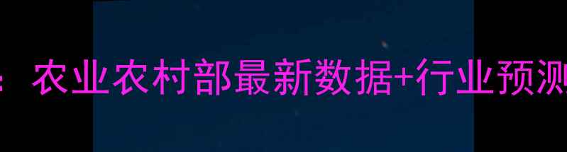图片 鸡蛋价格走势分析：农业农村部最新数据+行业预测+养殖户应对策略1