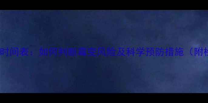 图片 鸡饲料发霉时间表：如何判断霉变风险及科学预防措施（附检测方法）2