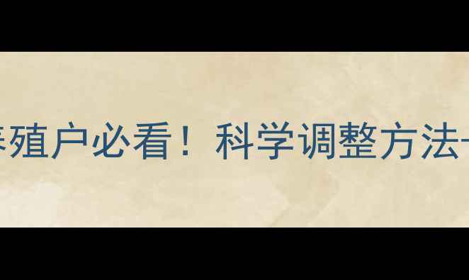 图片 鸭子饲料钙含量超标？养殖户必看！科学调整方法+营养配比表（附案例）1
