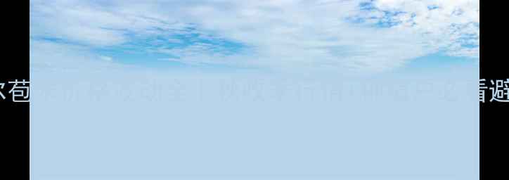 图片 齐齐哈尔苞米价格波动全｜秋收季行情+种植户必看避坑指南1