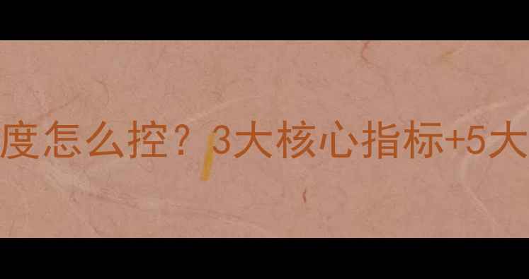 图片 🌟饲料储存黄金法则温度湿度怎么控？3大核心指标+5大操作细节，养鸡场必存！🔥