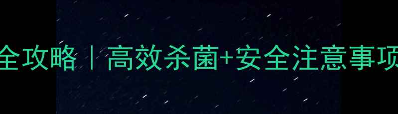 图片 🌱农药洛氨铜使用全攻略｜高效杀菌+安全注意事项+农户亲测技巧！1
