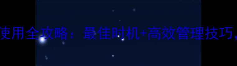 图片 🌱尼日利亚除草剂使用全攻略：最佳时机+高效管理技巧，助您稳产增收🌾1