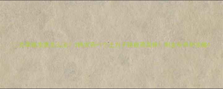 图片 🌱苋菜根发黑怎么治？3种农药+1个土方子拯救蔫菜根！附全年养护攻略1