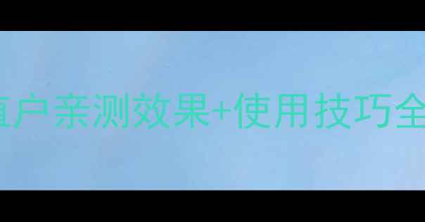 图片 🌱苦皮藤素农药替代传统农药？种植户亲测效果+使用技巧全公开！天然安全，助你增产增收💰1