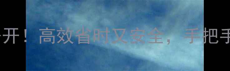 图片 🌾农药械使用技巧大公开！高效省时又安全，手把手教你成为田间高手🚜1