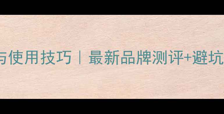 图片 🌾小麦除草剂推荐与使用技巧｜最新品牌测评+避坑指南（附配比表）2