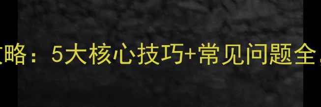 图片 🌾海利尔噻唑膦农药使用全攻略：5大核心技巧+常见问题全，助你高效防治小麦水稻虫害
