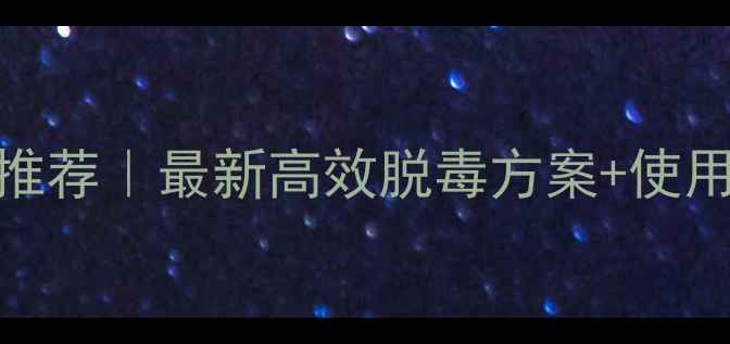 图片 🌾玉米饲料脱毒剂推荐｜最新高效脱毒方案+使用指南｜养殖户必看