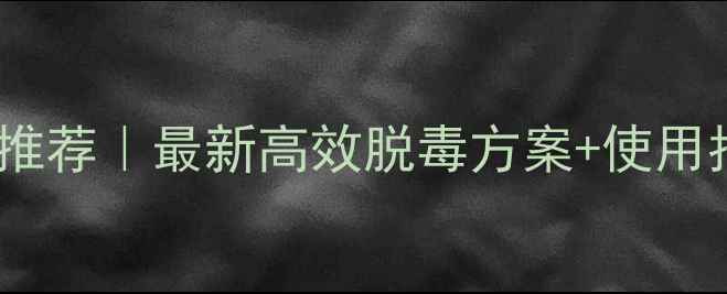 图片 🌾玉米饲料脱毒剂推荐｜最新高效脱毒方案+使用指南｜养殖户必看1