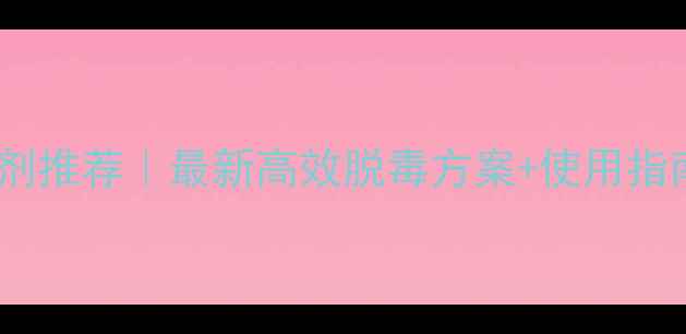 图片 🌾玉米饲料脱毒剂推荐｜最新高效脱毒方案+使用指南｜养殖户必看2