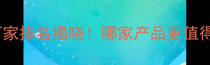 图片 🌾锦州饲料厂家排名揭晓！哪家产品更值得信赖？🐟🐄1