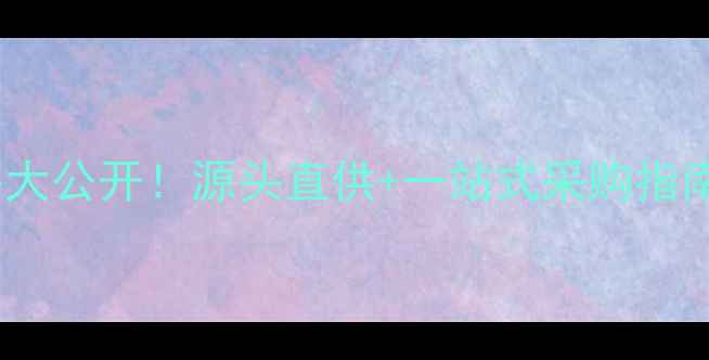 图片 🌾饲料稻谷批发价格大公开！源头直供+一站式采购指南（附联系方式）🚚2