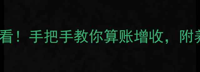 图片 🔥内蒙畜牧价格最新全攻略牧民必看！手把手教你算账增收，附养殖趋势+政策补贴+风险预警🐄🐑2