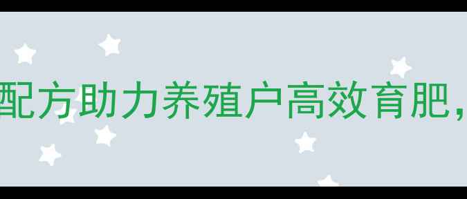 图片 🔥天津正大牛饲料：科学配方助力养殖户高效育肥，牛羊增重真相大！🐄🔥1