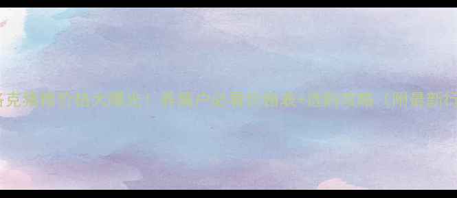 图片 🔥杜洛克猪精价格大曝光！养殖户必看价格表+选购攻略（附最新行情）2