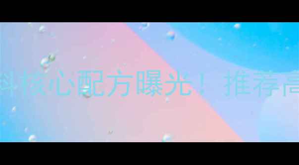 图片 🔥猪发酵配合饲料核心配方曝光！推荐高效养殖方案🐷💡